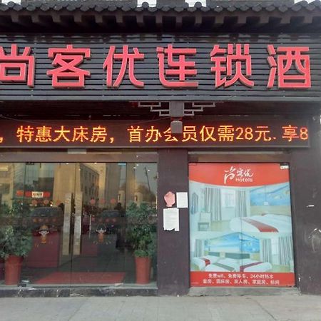 Thank Inn Chain Hotel Jiangsu Suqian Shuyang County Xianguan Street Exterior photo